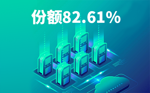 喜報！天正配套中標(biāo)中國移動2022-2024年度集采列柜項目