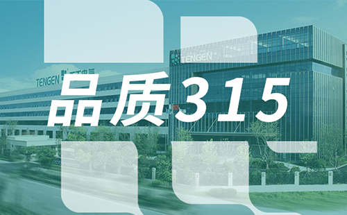 品質(zhì)315，天正樹立斷路器品控標(biāo)桿