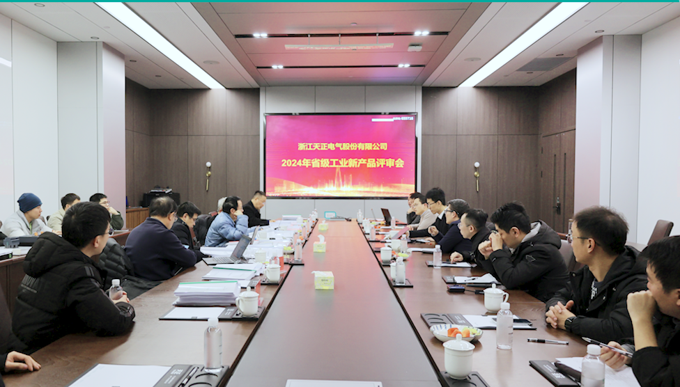 6項(xiàng)國際先進(jìn)，8項(xiàng)國內(nèi)領(lǐng)先丨天正高端智造再上新高度