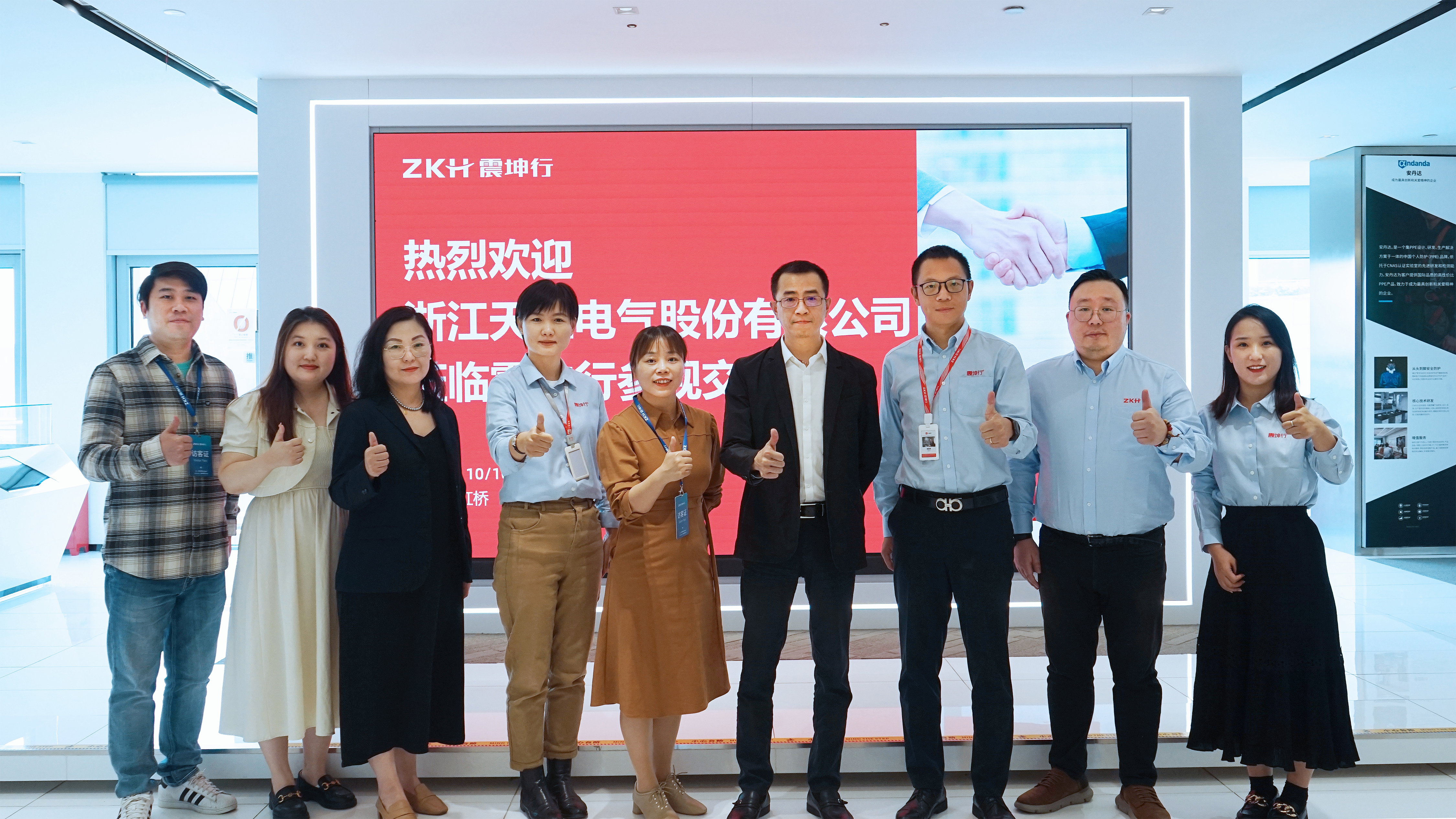天正攜手震坤行，共創(chuàng)數(shù)智采購新未來