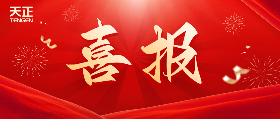 全國(guó)首批 溫州唯一！天正榮膺國(guó)家卓越級(jí)智能工廠