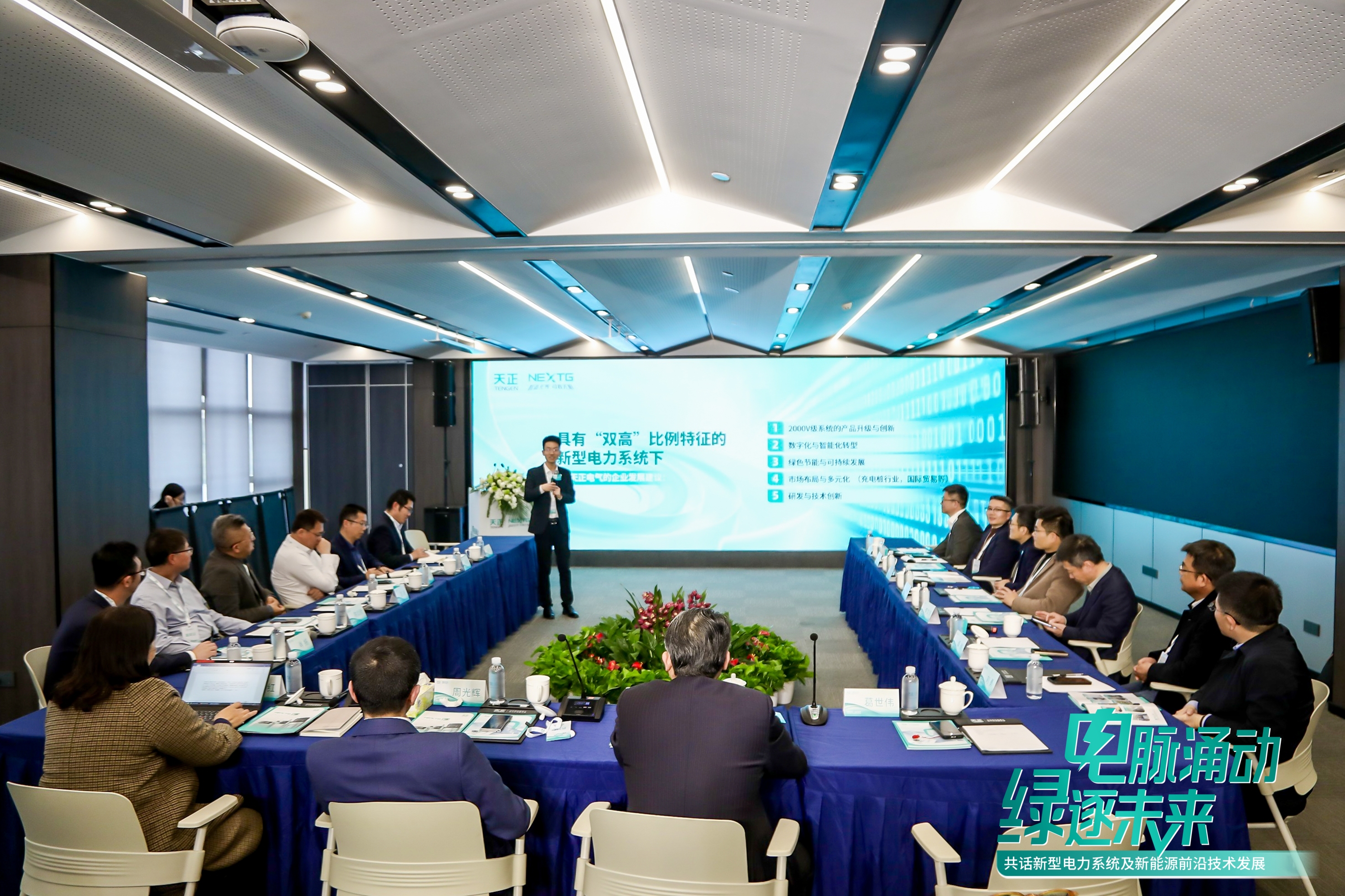 電脈涌動，綠逐未來！2025新型電力系統(tǒng)及新能源前沿技術(shù)發(fā)展論壇圓滿落幕！